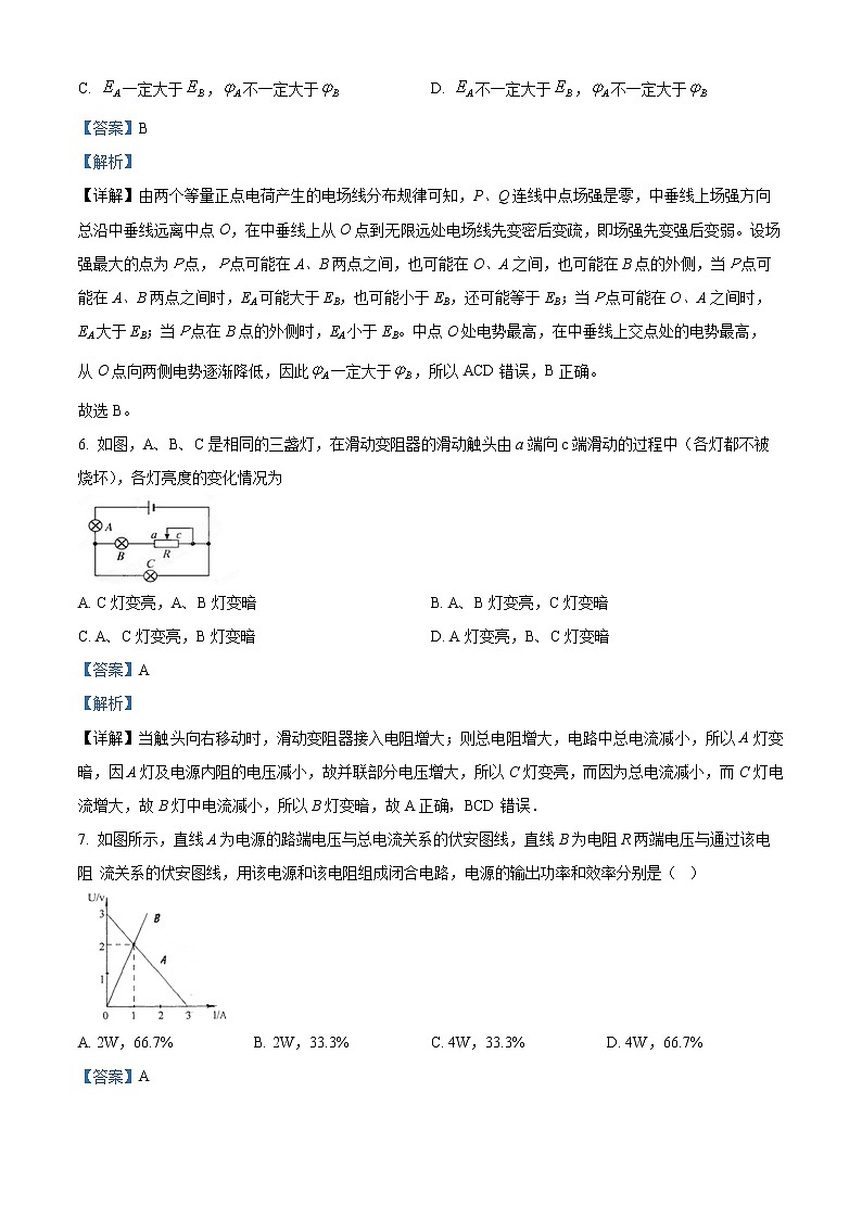 重庆市两江育才中学校2022-2023学年高二上学期期末考试物理试题含解析第3页