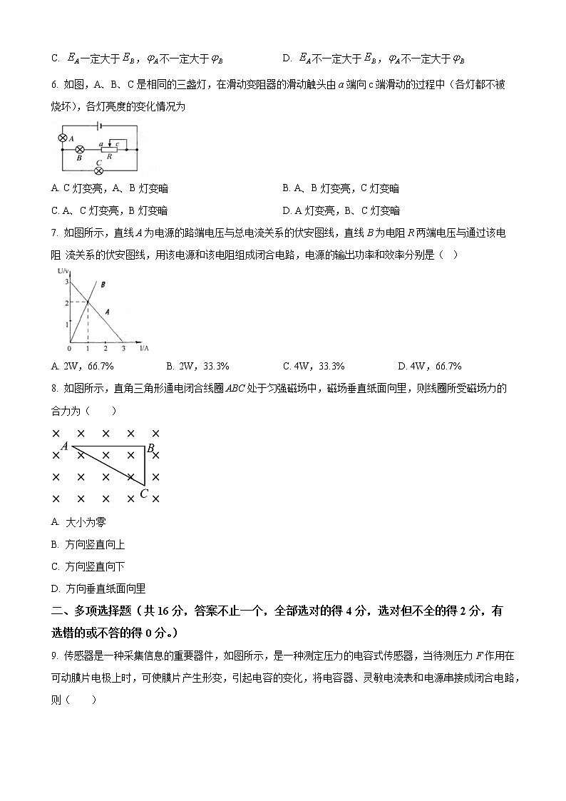 重庆市两江育才中学校2022-2023学年高二上学期期末考试物理试题无答案第2页