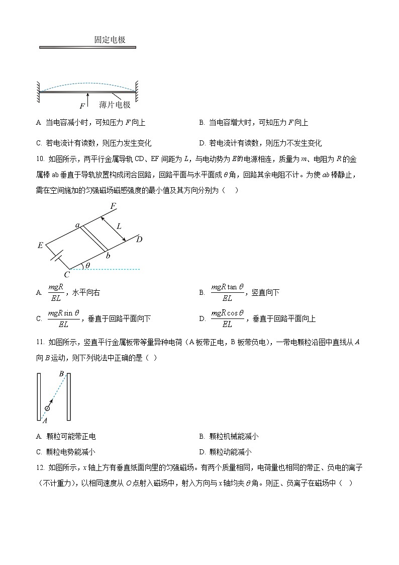重庆市两江育才中学校2022-2023学年高二上学期期末考试物理试题无答案第3页