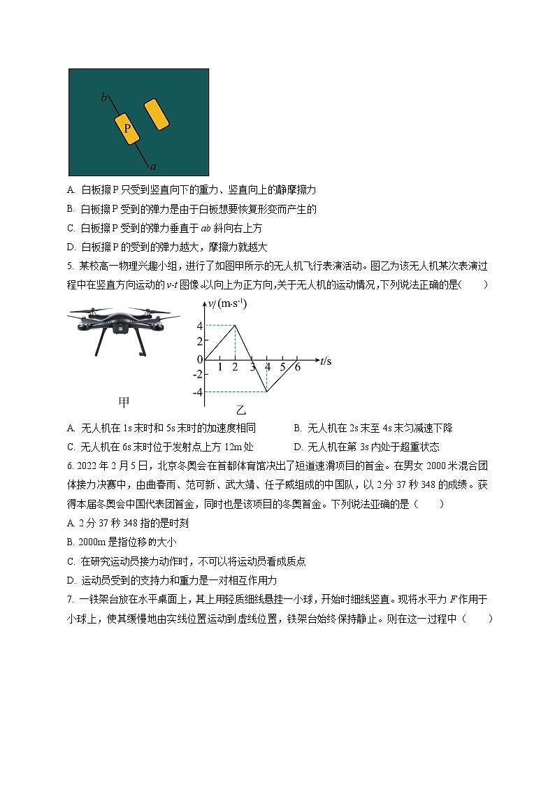 2023天津西青区杨柳青一中高一上学期期末考试物理试题含解析02