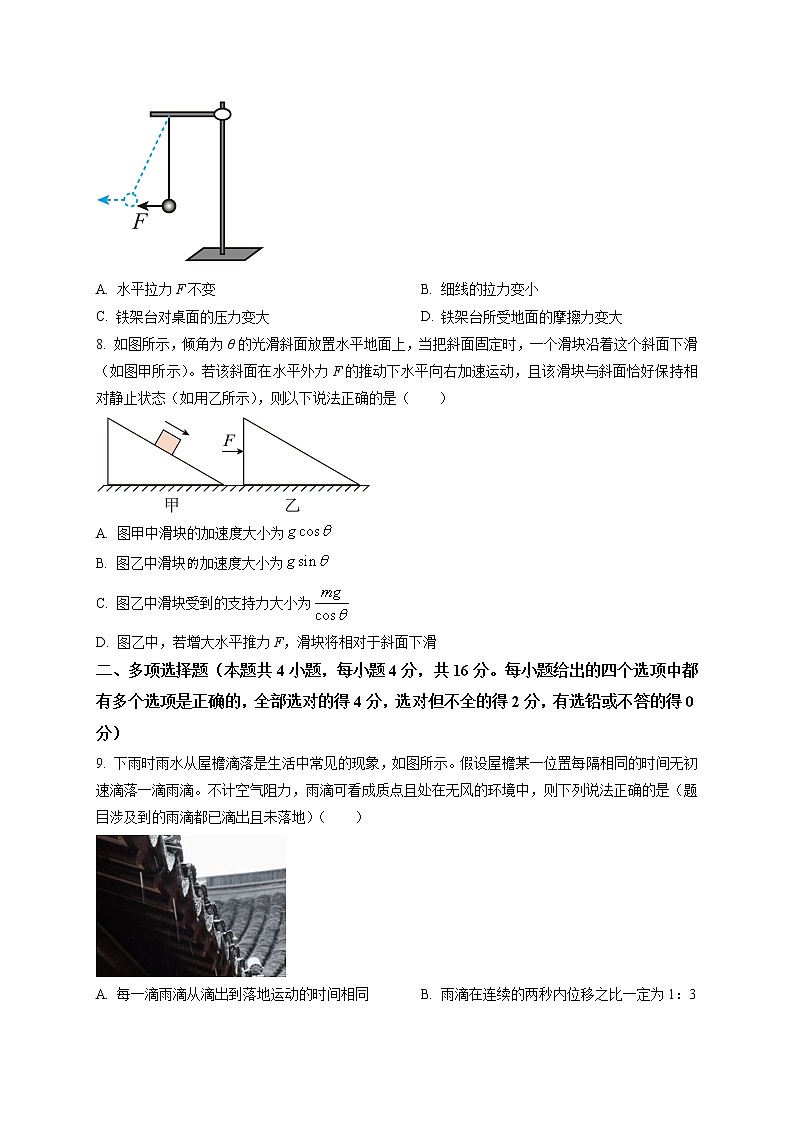 2023天津西青区杨柳青一中高一上学期期末考试物理试题含解析03
