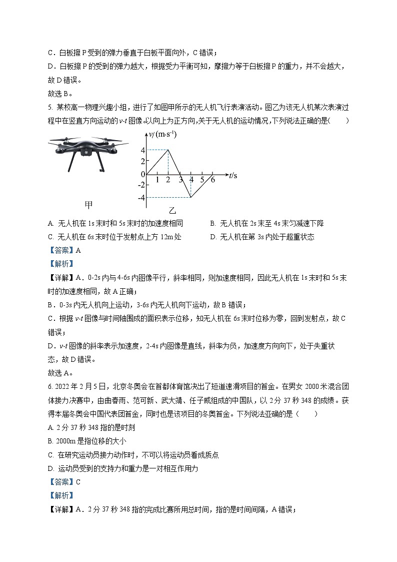 2023天津西青区杨柳青一中高一上学期期末考试物理试题含解析03