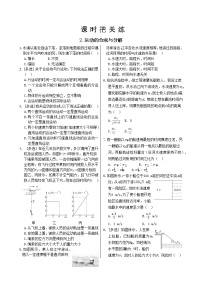 人教版 (2019)必修 第二册2 运动的合成与分解精品精练