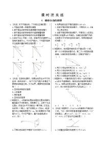 高中人教版 (2019)4 抛体运动的规律精品复习练习题