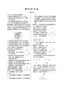 物理必修 第二册2 向心力优秀课堂检测