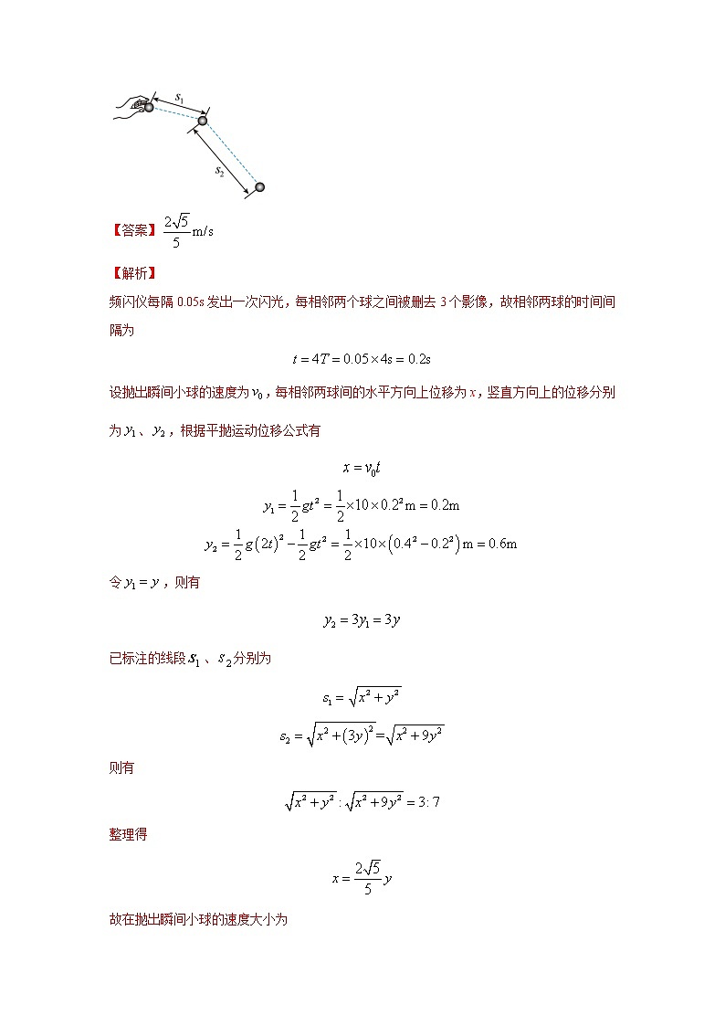 专题04 曲线运动-五年（2018-2022）高考物理真题分项汇编（全国通用）（解析版）第2页