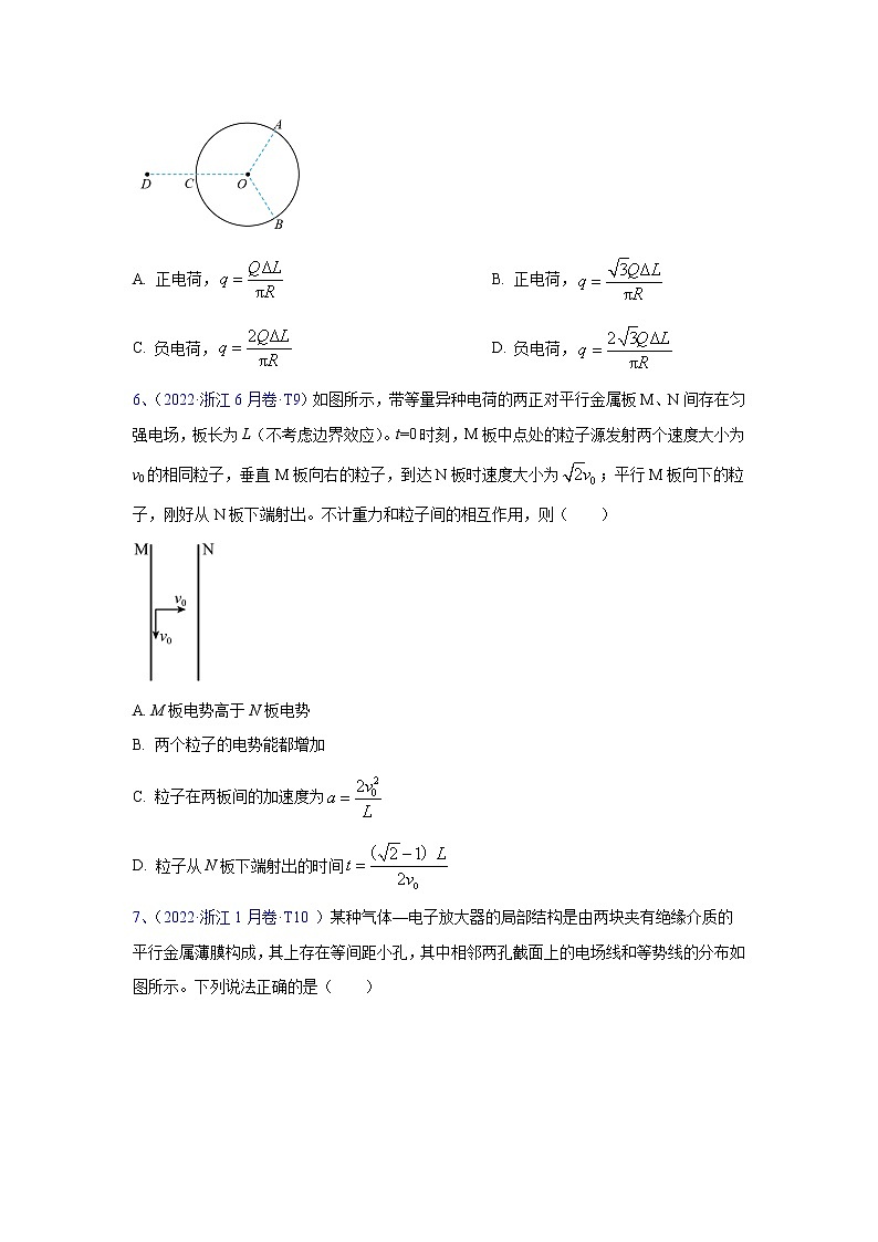 专题07 电场-五年（2018-2022）（原卷版+解析版）高考物理真题分项汇编（全国通用）03