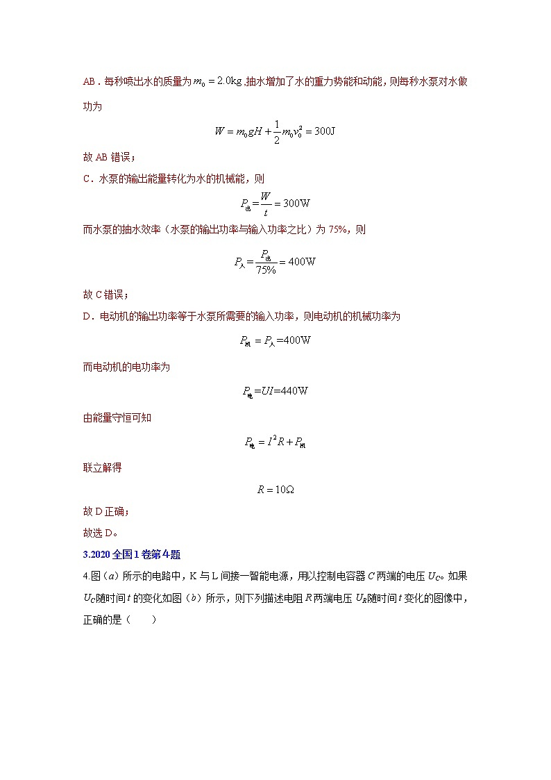 专题08 恒定电流-五年（2018-2022）（原卷版+解析版）高考物理真题分项汇编（全国通用）03
