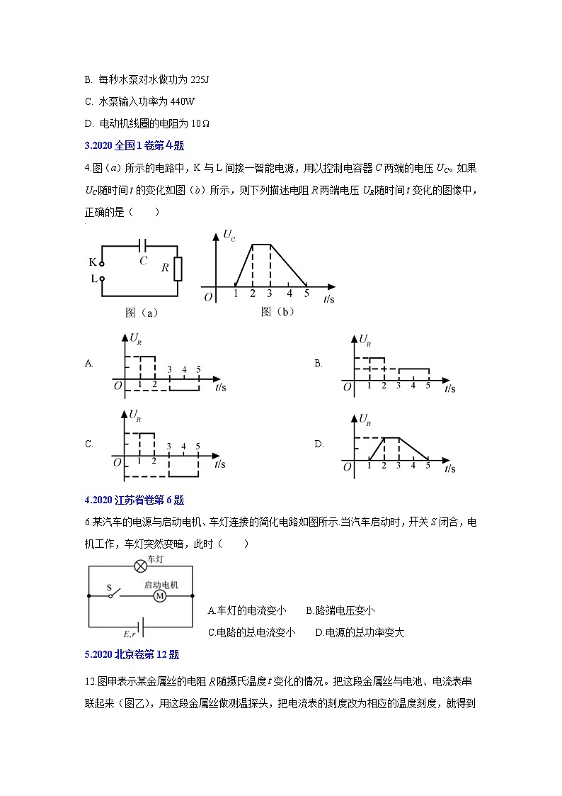 专题08 恒定电流-五年（2018-2022）（原卷版+解析版）高考物理真题分项汇编（全国通用）02