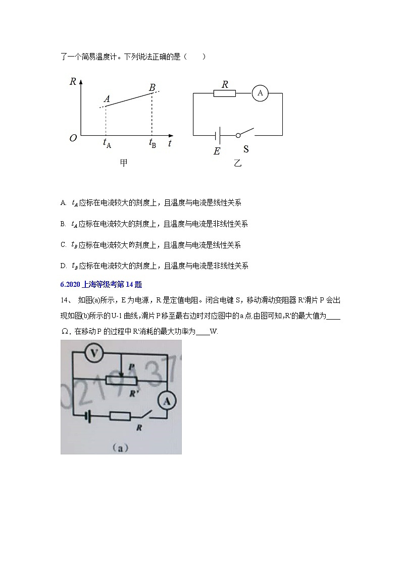 专题08 恒定电流-五年（2018-2022）（原卷版+解析版）高考物理真题分项汇编（全国通用）03