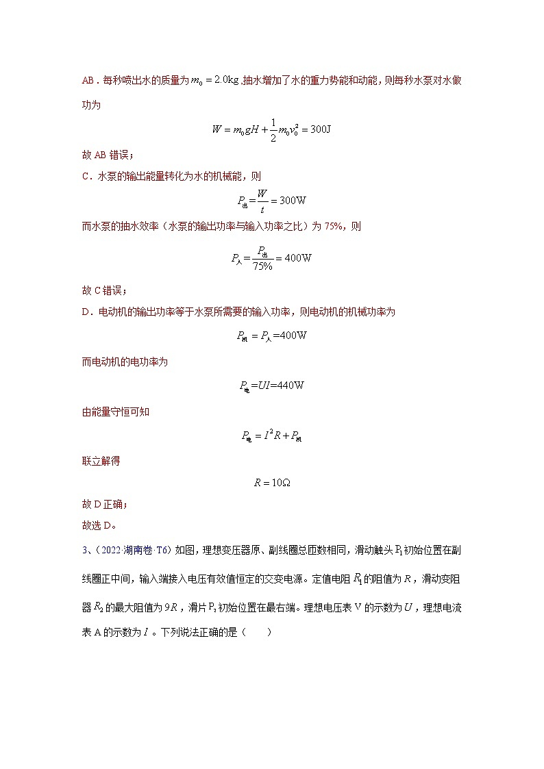 专题09 磁场-五年（2018-2022）（原卷版+解析版）高考物理真题分项汇编（全国通用）03