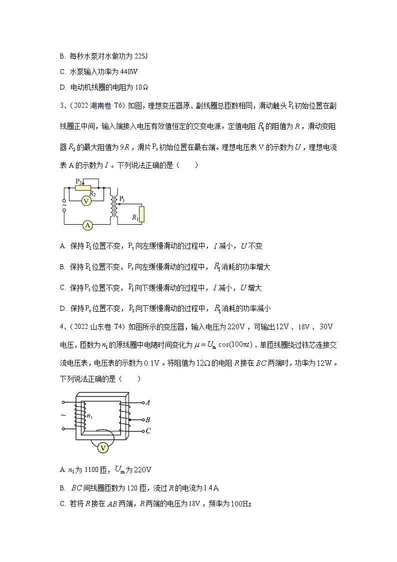 专题09 磁场-五年（2018-2022）（原卷版+解析版）高考物理真题分项汇编（全国通用）02