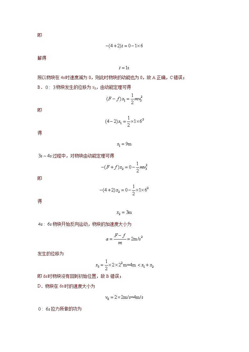 专题16 动量-五年（2018-2022）高考物理真题分项汇编（全国通用）（解析版）第2页