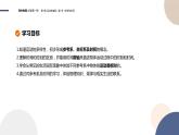 物理-山东科技版-必修第一册-1.1 空间和时间（课件PPT）