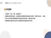 物理-山东科技版-必修第一册-1.2质点和位移（课件PPT）