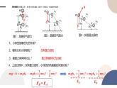 配套新教材-物理-山东科技版-必修第二册-1.5 科学验证：机械能守恒定律（课件PPT）