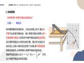 配套新教材-物理-山东科技版-必修第二册-2.3 科学探究：平抛运动的特点（课件PPT）