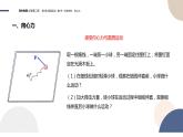 配套新教材-物理-山东科技版-必修第二册-3.2 科学探究：向心力（课件PPT）