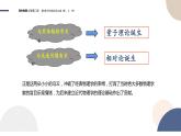 必修第二册-5.1 初识相对论  5.2相对论的神奇时空  5.3探索宇宙的奥秘（课件PPT）