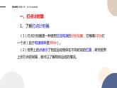 1.4测量直线运动物体的瞬时速度（课件PPT）