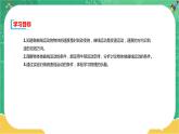 第一章抛体运动 第一节曲线运动（课件PPT）