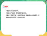 第一章抛体运动 第二节运动的合成与分解（课件PPT）