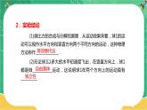 第一章抛体运动 第二节运动的合成与分解（课件PPT）