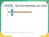 第一章抛体运动 第三节平抛运动 第1课时 实验：探究平抛运动的特点（课件PPT）