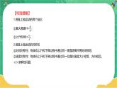 第一章抛体运动 第四节生活和生产中的抛体运动（课件PPT）