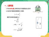 第二章圆周运动 第三节生活中的圆周运动第四节离心现象及其应用（课件PPT）