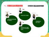 第三章万有引力定律 第二节认识万有引力定律（课件PPT）