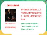第三章万有引力定律 第二节认识万有引力定律（课件PPT）