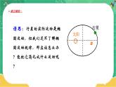 第三章万有引力定律 第二节认识万有引力定律（课件PPT）