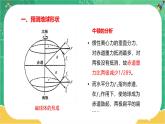 第三章万有引力定律 第三节万有引力定律的应用（课件PPT）