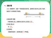 第四章机械能及其守恒定律 第一节功（课件PPT）