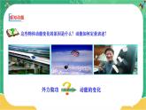 第四章机械能及其守恒定律 第三节动能和动能定理（课件PPT）