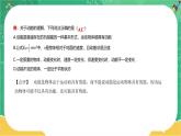 第四章机械能及其守恒定律 第三节动能和动能定理（课件PPT）
