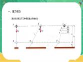 第四章机械能及其守恒定律 第四节重力势能（课件PPT）