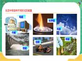 第四章机械能及其守恒定律 第五节机械能守恒定律（课件PPT）