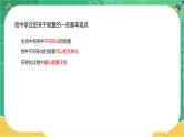 第四章机械能及其守恒定律 第五节机械能守恒定律（课件PPT）