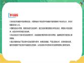 第四章机械能及其守恒定律 第六节 实验：验证机械能守恒定律（课件PPT）
