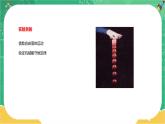 第四章机械能及其守恒定律 第六节 实验：验证机械能守恒定律（课件PPT）
