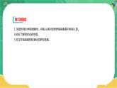 第五章牛顿力学的局限性与相对论初步（课件PPT）