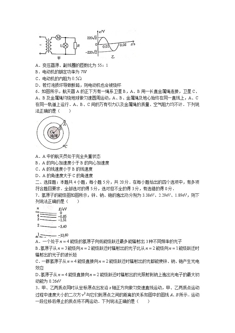 2022-2023学年湖南省部分学校高三下学期第一次联考（月考）物理试题含答案第2页