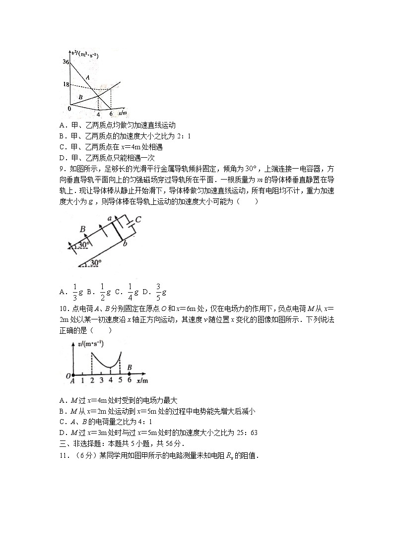 2022-2023学年湖南省部分学校高三下学期第一次联考（月考）物理试题含答案第3页