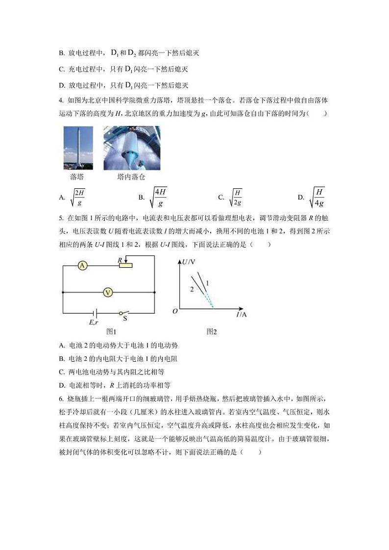 2022-2023学年海南省高三下学期学业水平诊断（三）物理试题PDF版含答案02