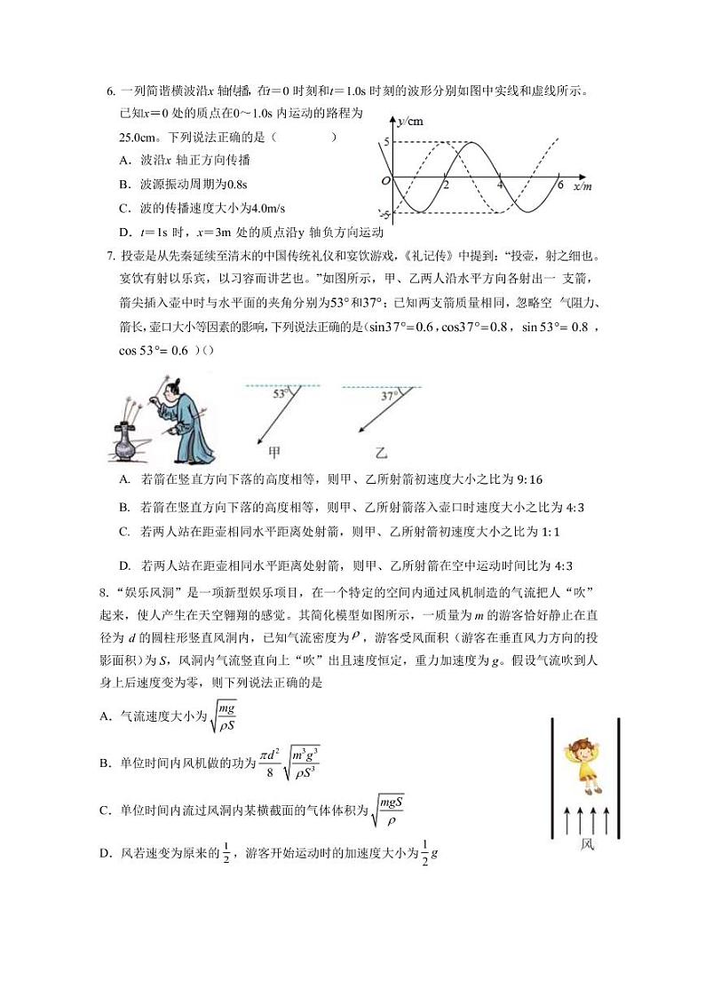2022-2023学年福建省三明市高三上学期期末考试物理PDF版含答案03