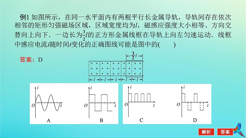 2023新教材高考物理二轮专题复习第二编题型突破策略课件第4页