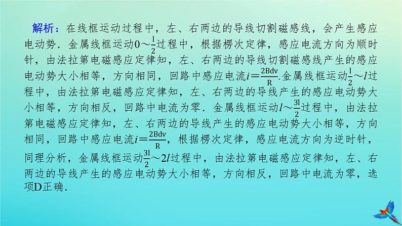 2023新教材高考物理二轮专题复习第二编题型突破策略课件第5页