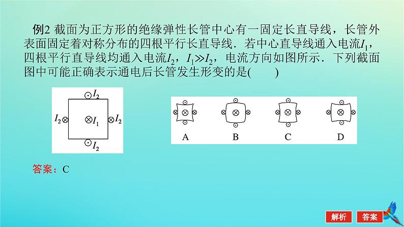 2023新教材高考物理二轮专题复习第二编题型突破策略课件第7页